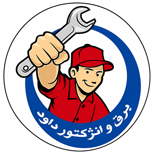 باطری سازی داود - نبش خیابان کلهر